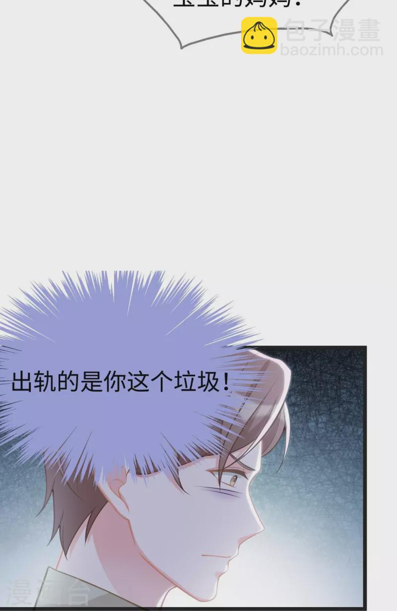 第105话 苏红的阴谋33