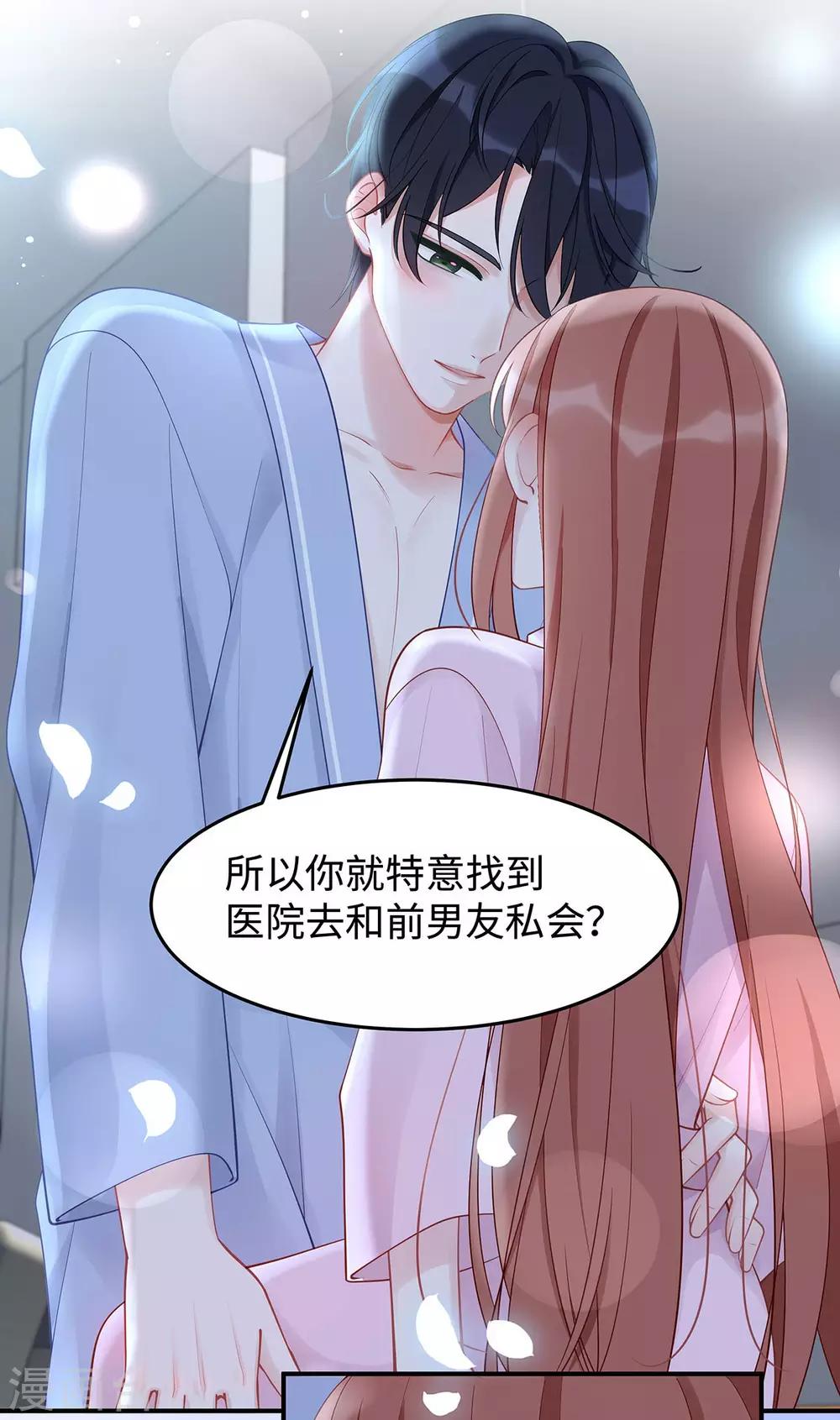 第43话 保卫自己的男人！17