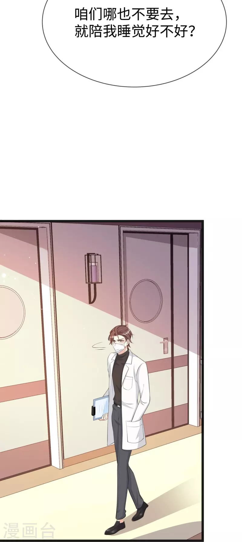 第106话 另有其人17