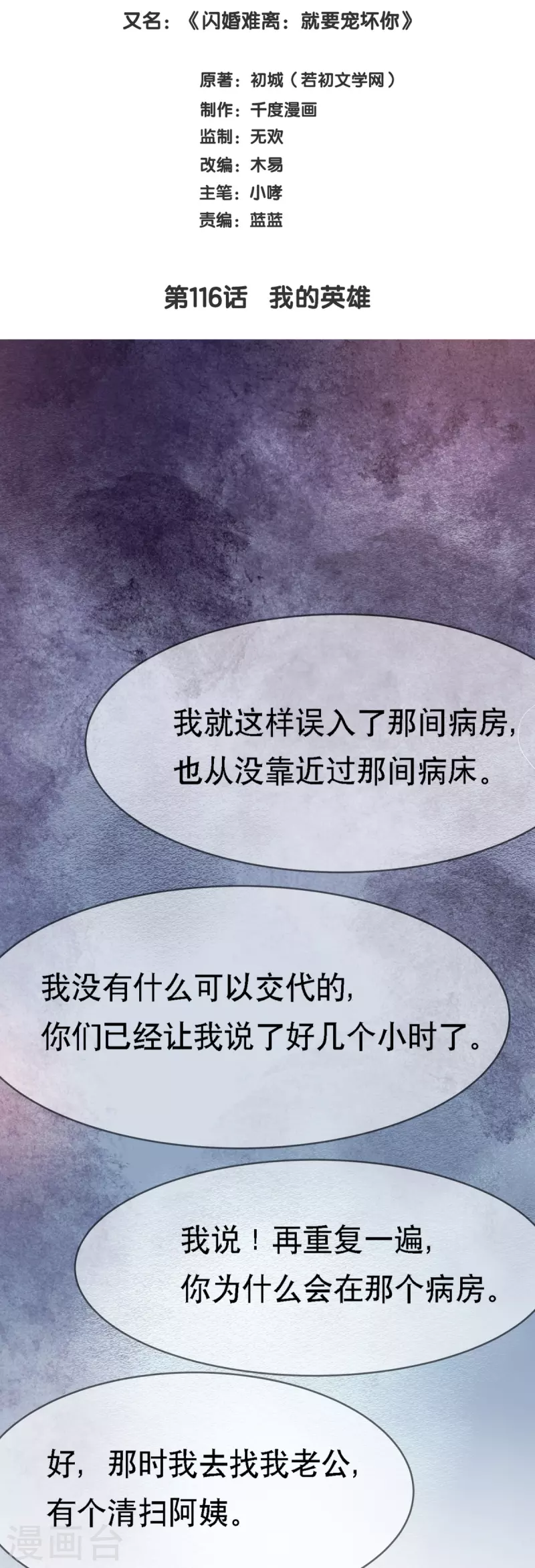 第116话 我的英雄1