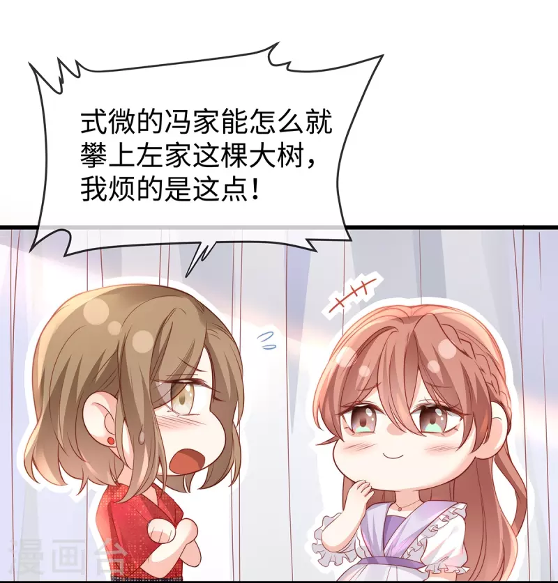 第139话 我会让你爱上我的！15