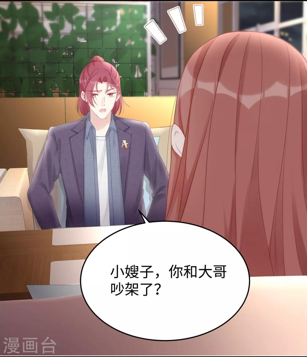 第58话 教你怎么战胜前女友！21