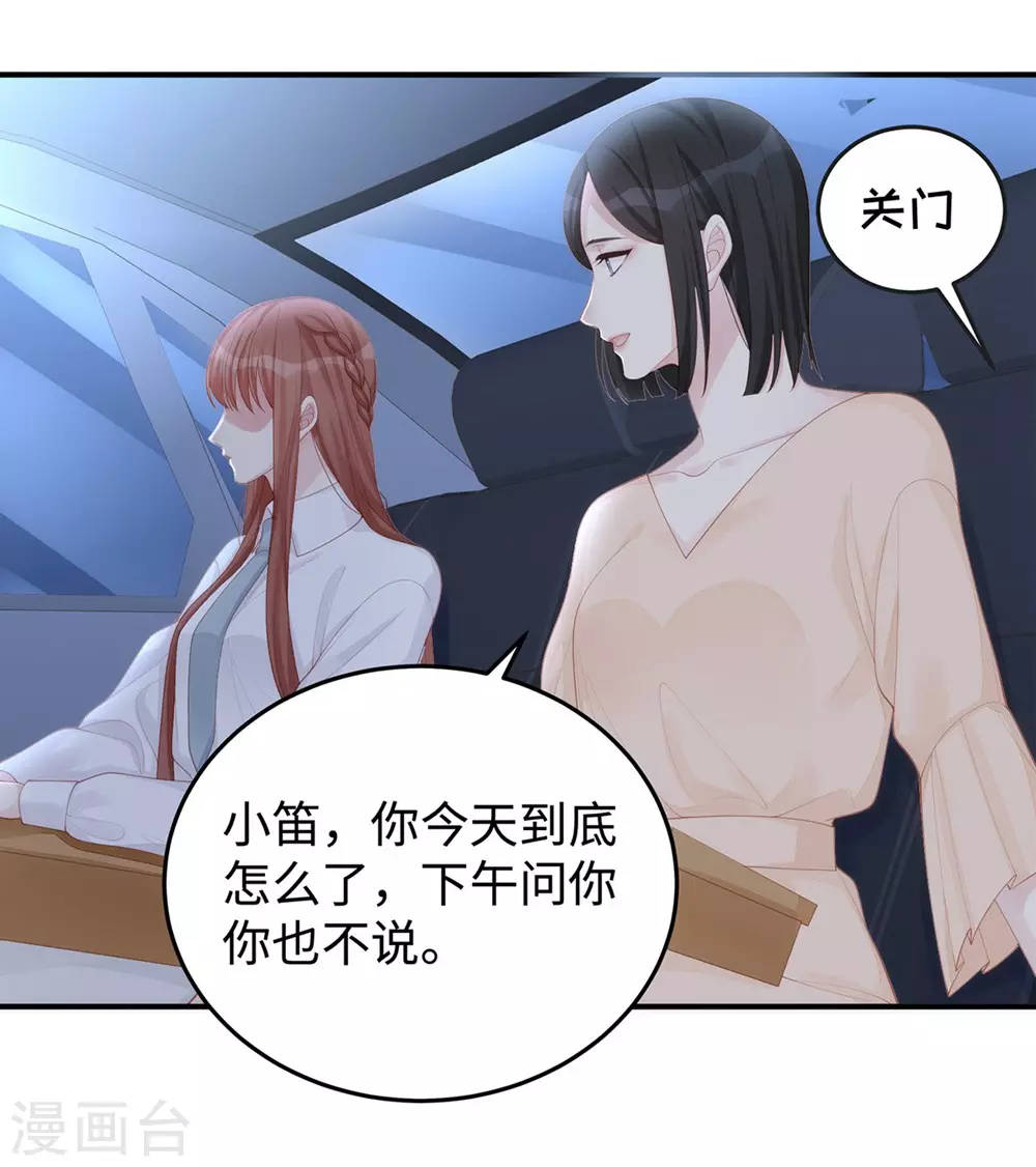 第74话 咱们开房去！17