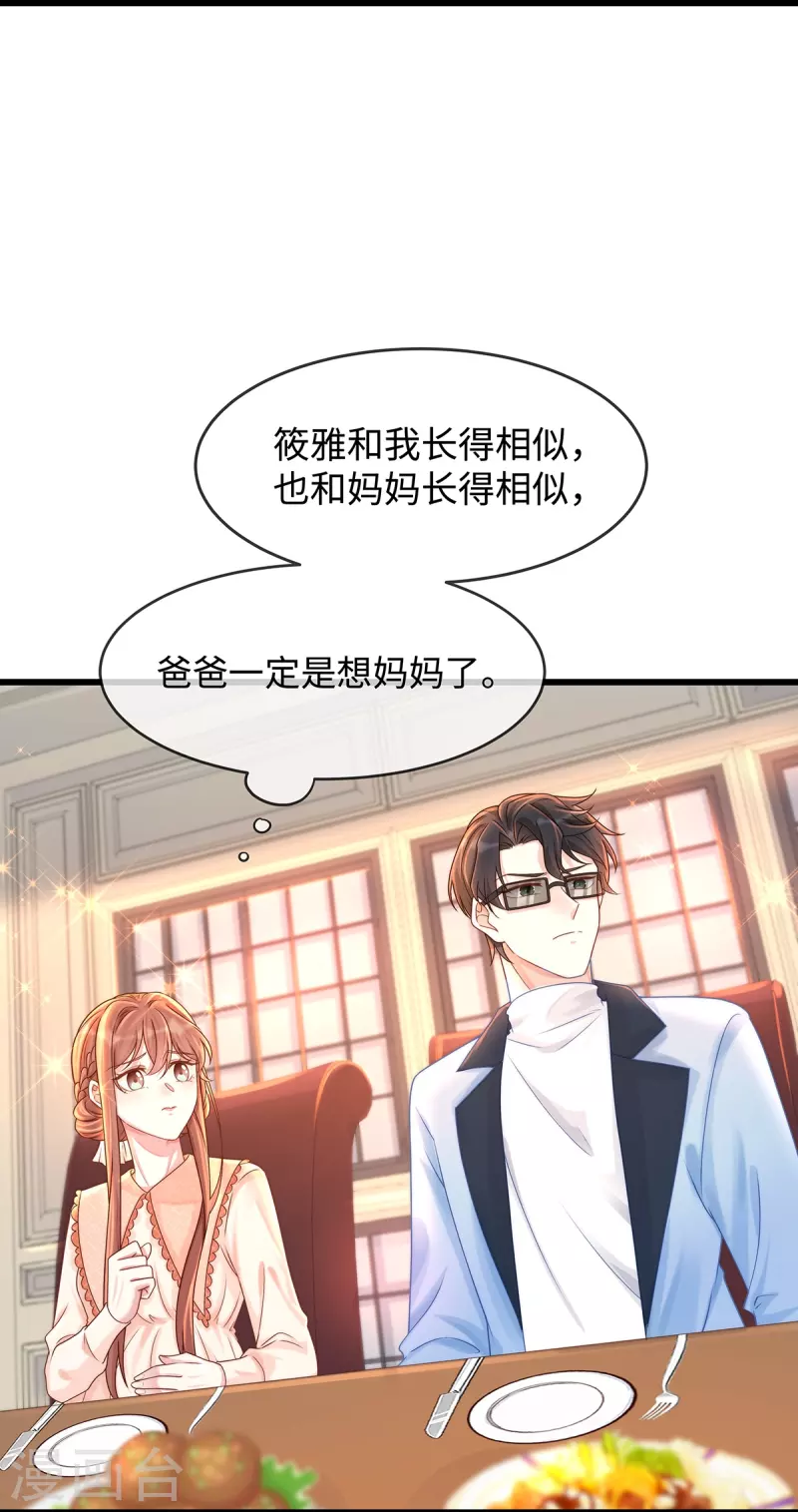 第134话 有老公真好~3
