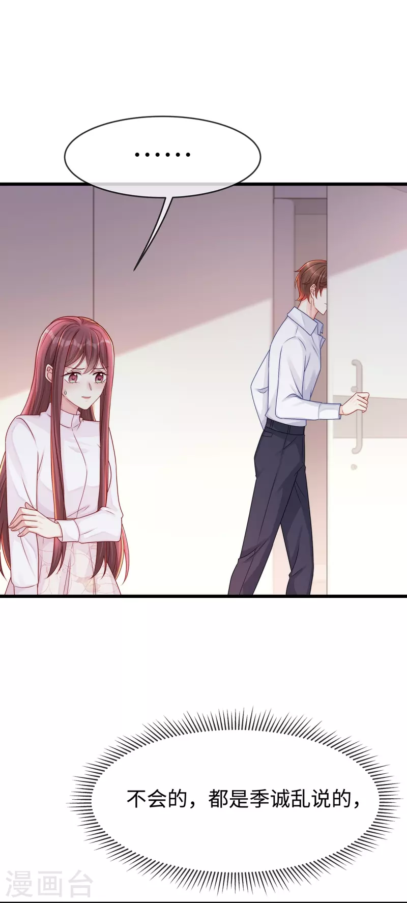 第135话 她比任何工作都重要3