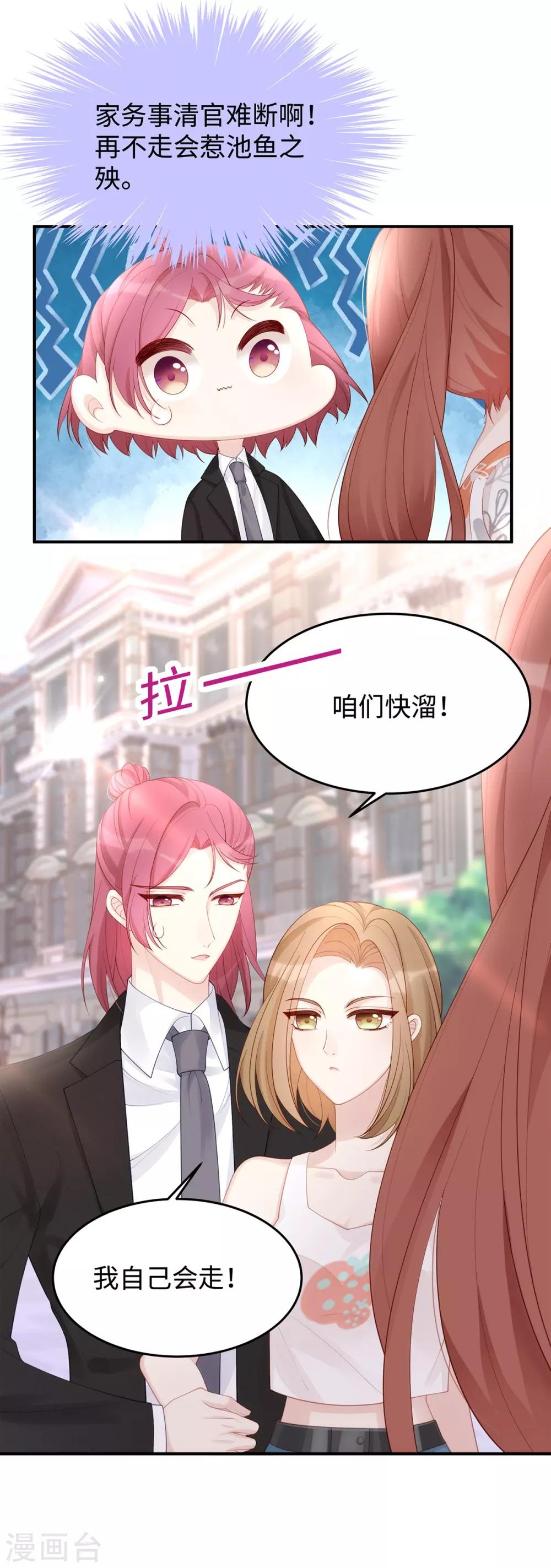 第55话 我们能经得起考验6