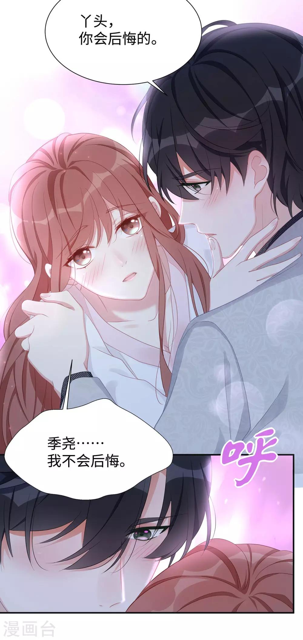 第11话 还好是你12