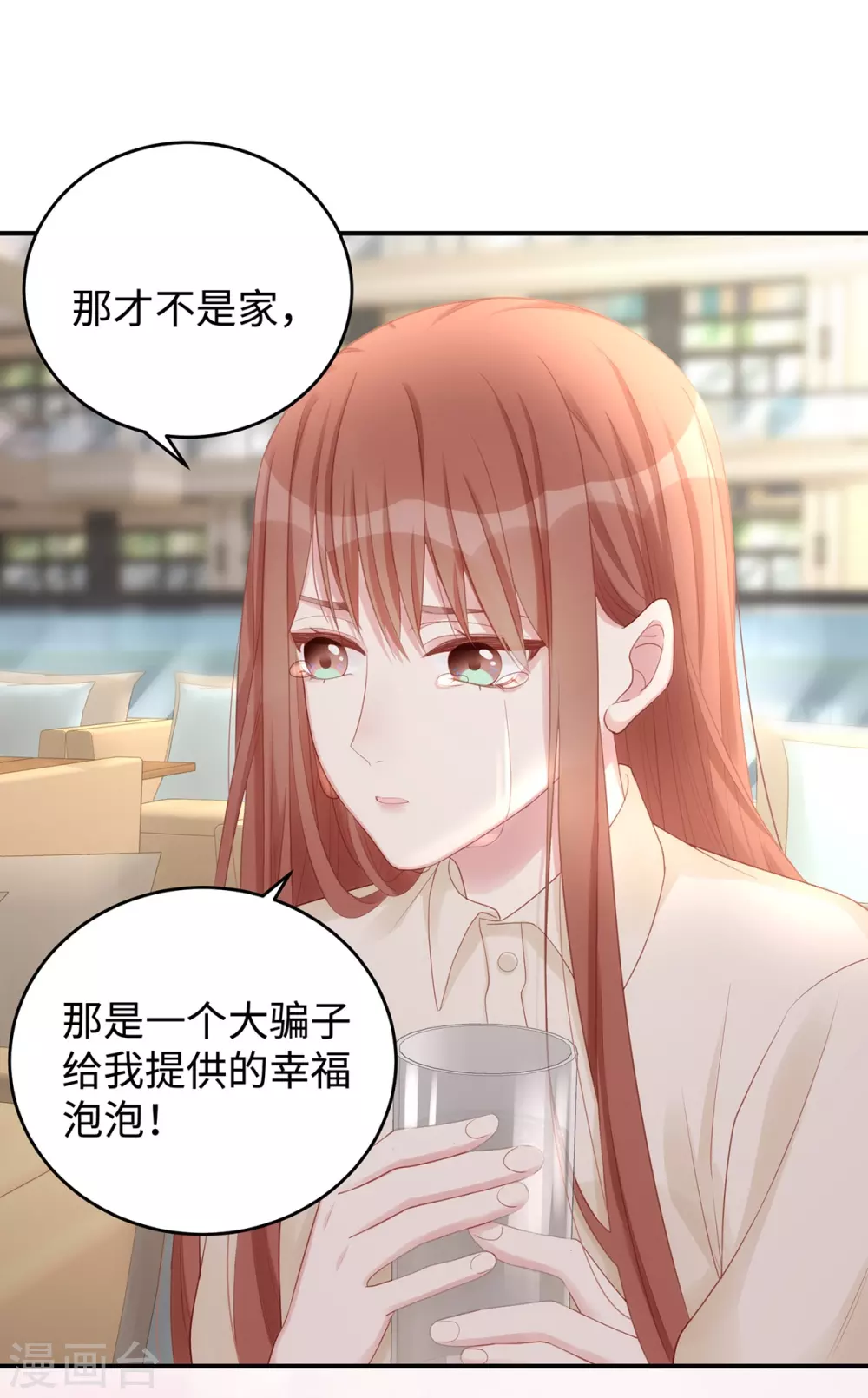 第76话 直男总裁道歉10
