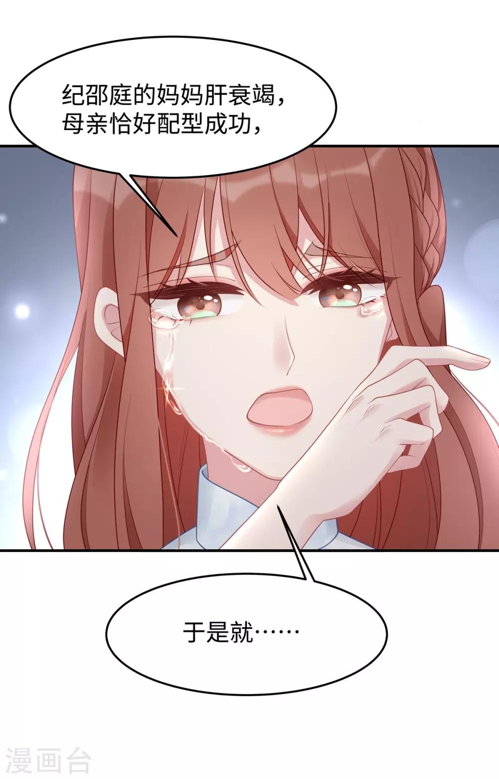 第41话 季尧出轨了？7