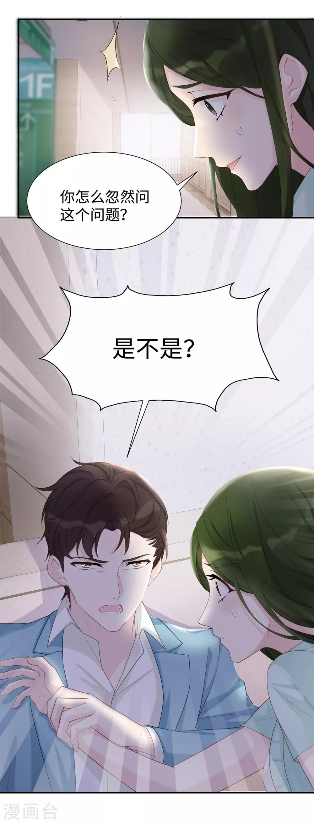 第15话 “特别”的生日礼物9