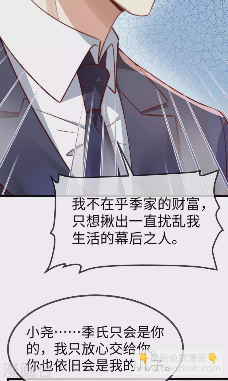 第149话 是你一直在害我们吗？9