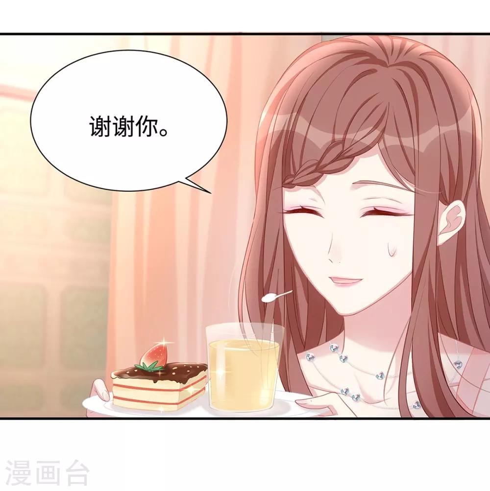 第10话 订婚宴225