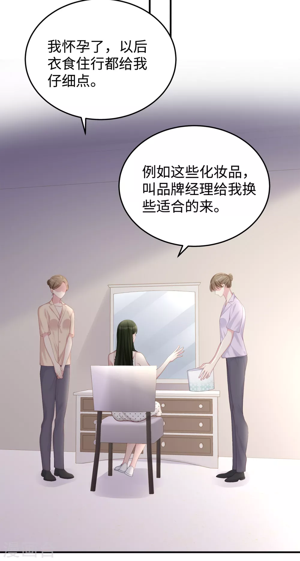 第71话 季尧要展现实力了~5