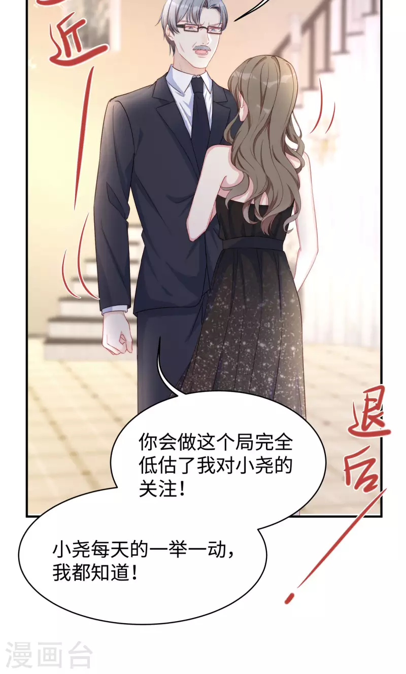 第84话 陶笛的“惊喜”31