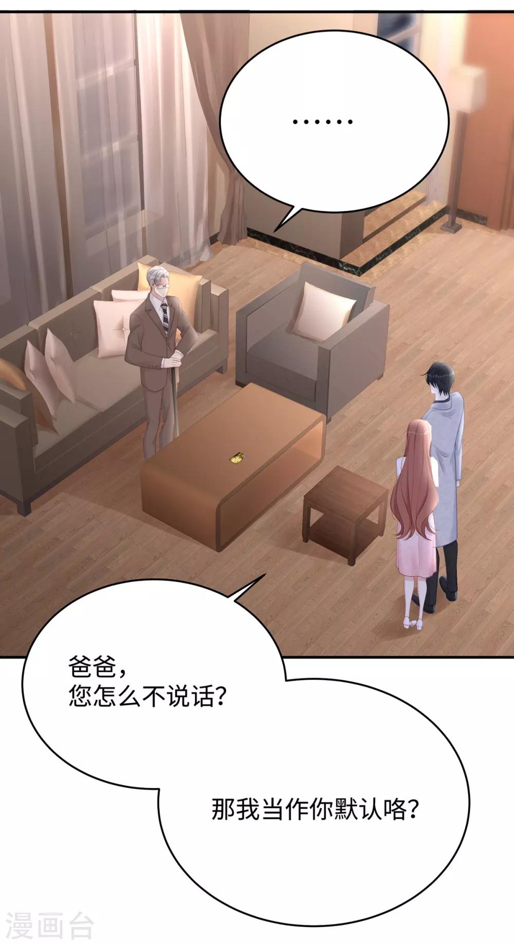 第61话 今天的老公超好说话11