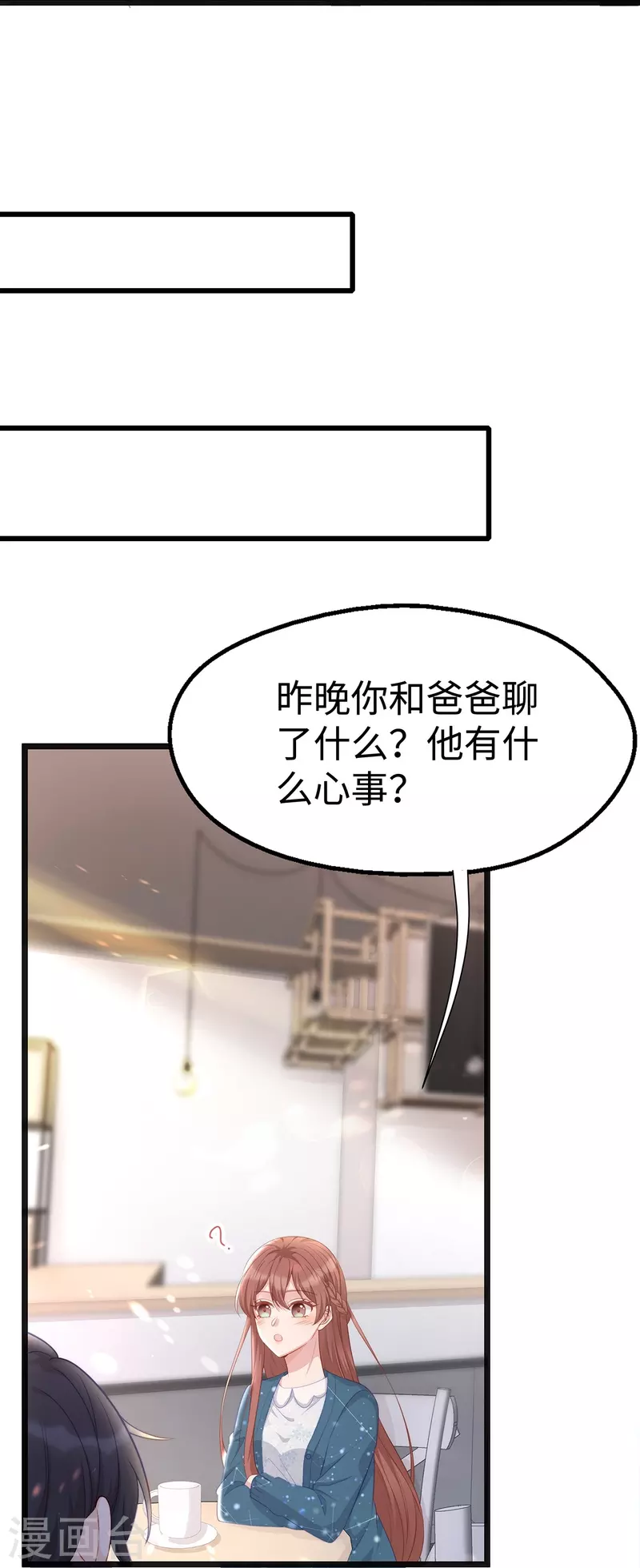 第99话 陶笛的身世13