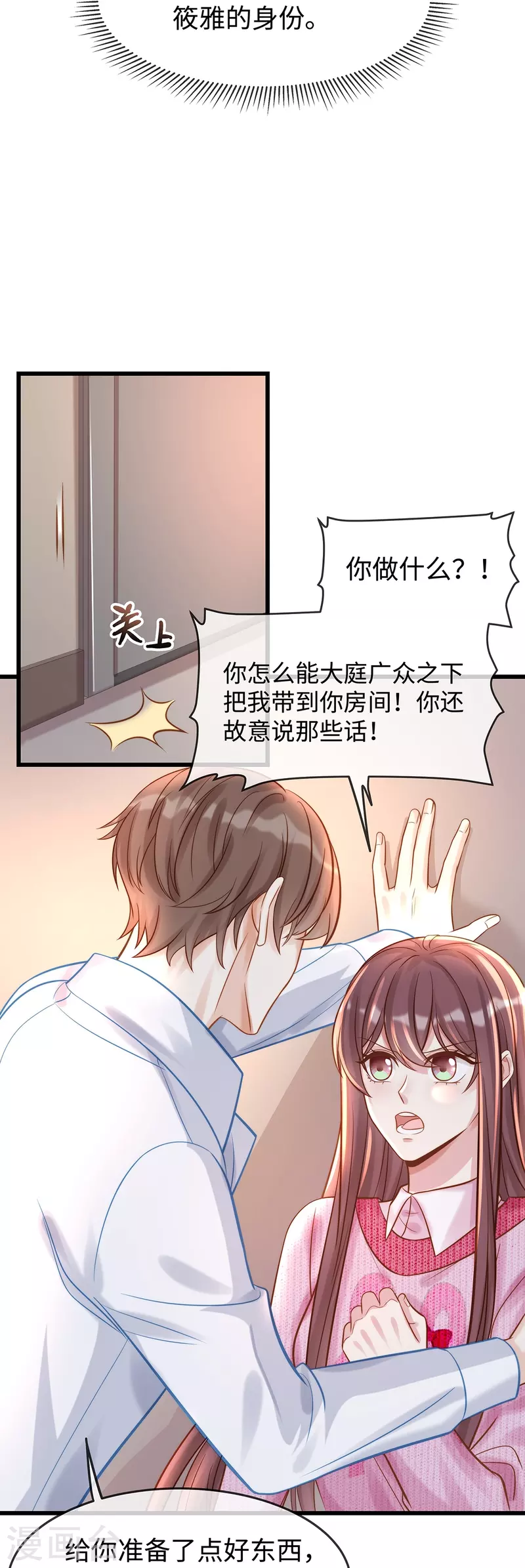 第137话 离我远点！27