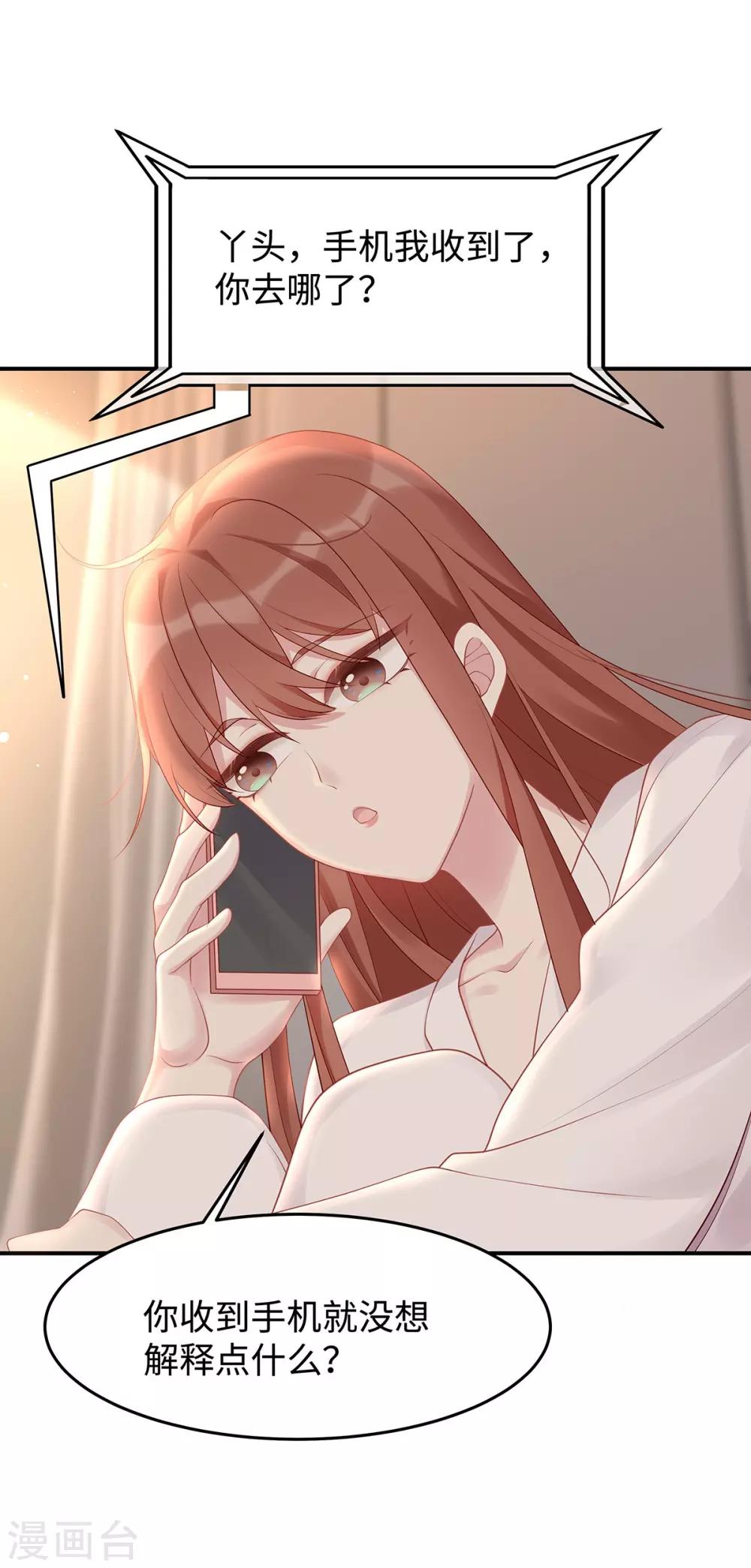 第41话 季尧出轨了？36