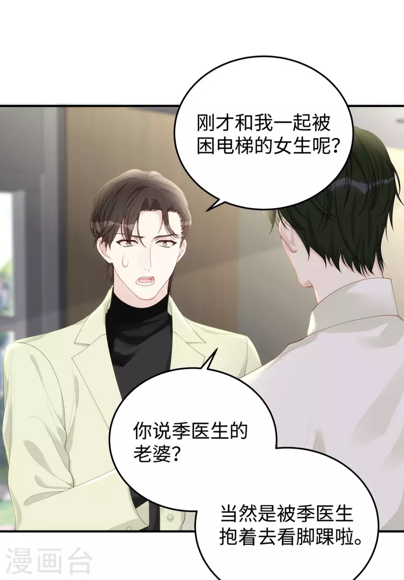 第69话 从未见过如此厚颜无耻之人6