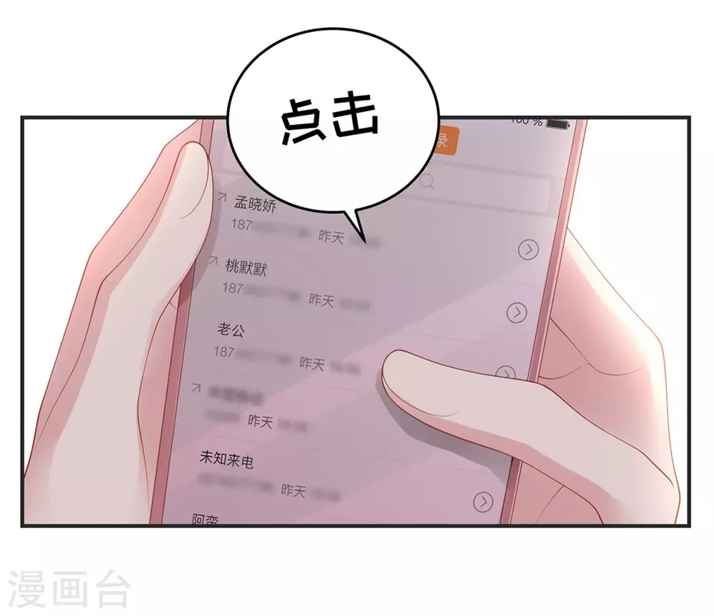 第73话 丫头，我来了24