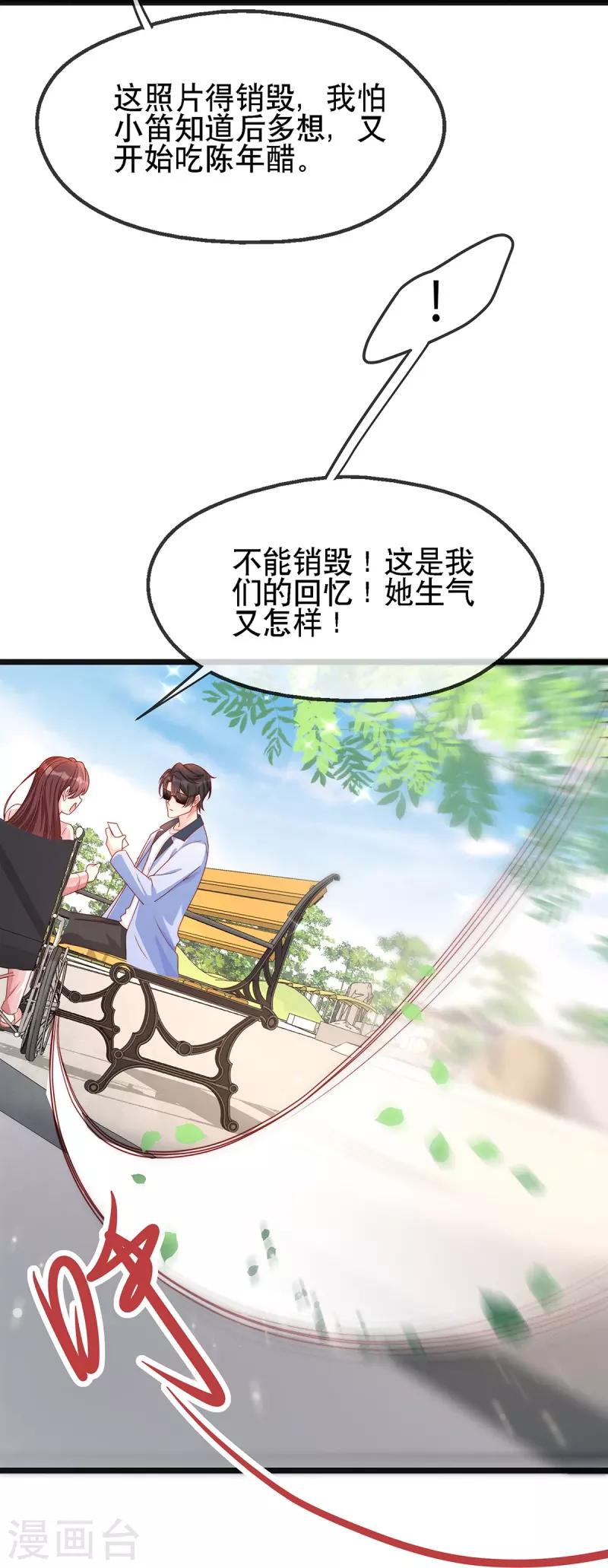 第127话 你能站起来？22