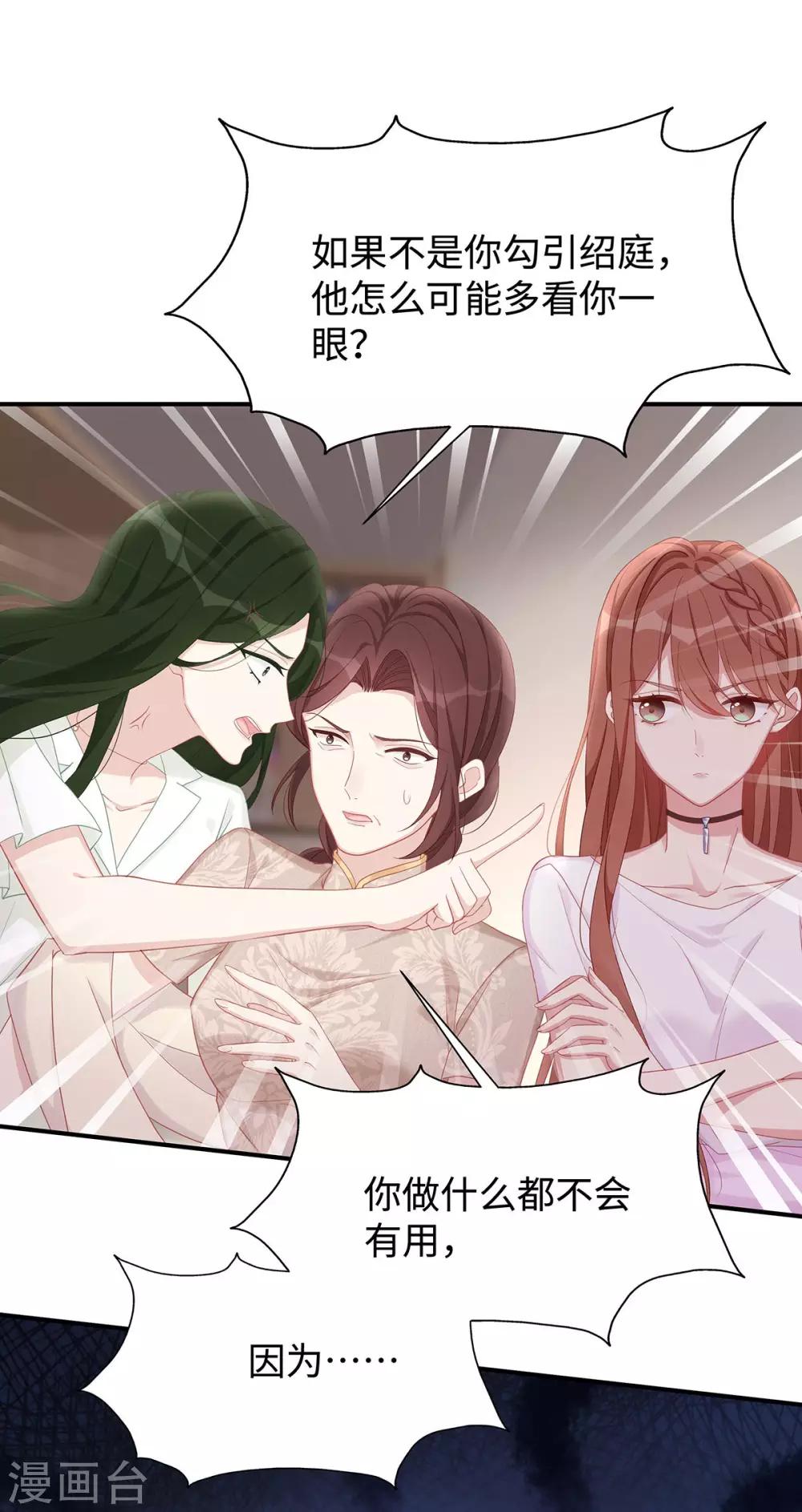第15话 “特别”的生日礼物23