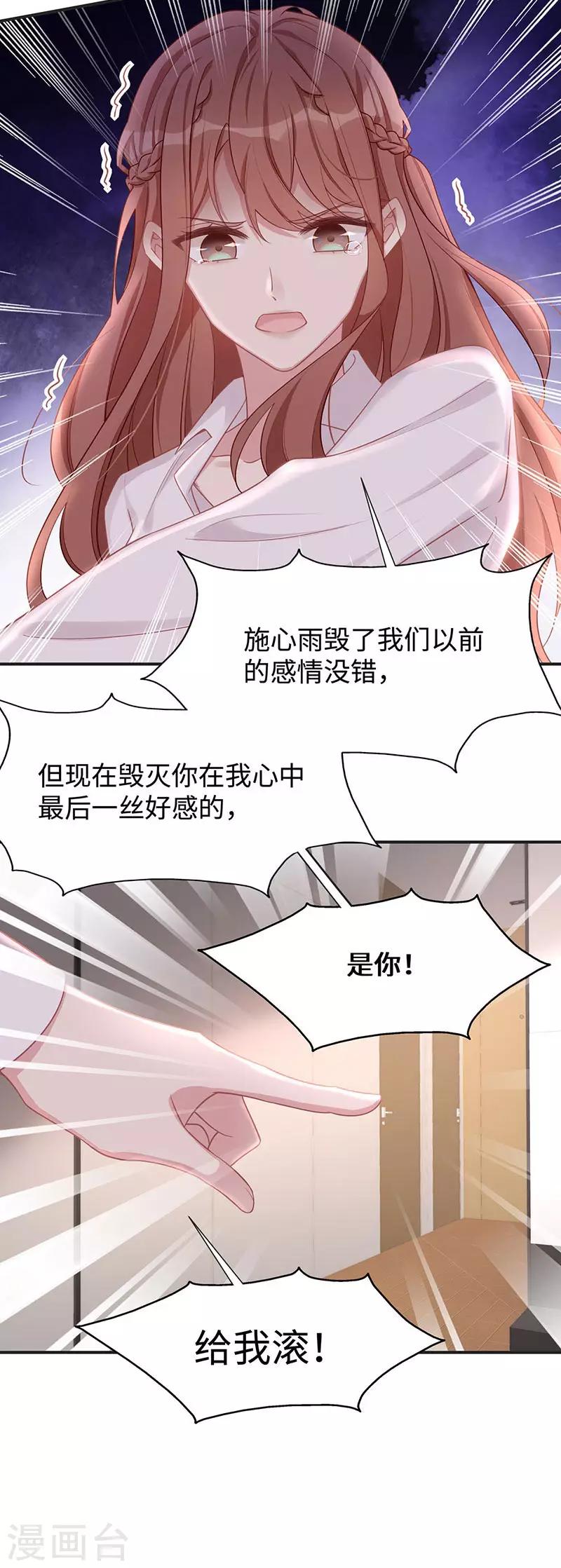 第19话 我脑子里都是你17