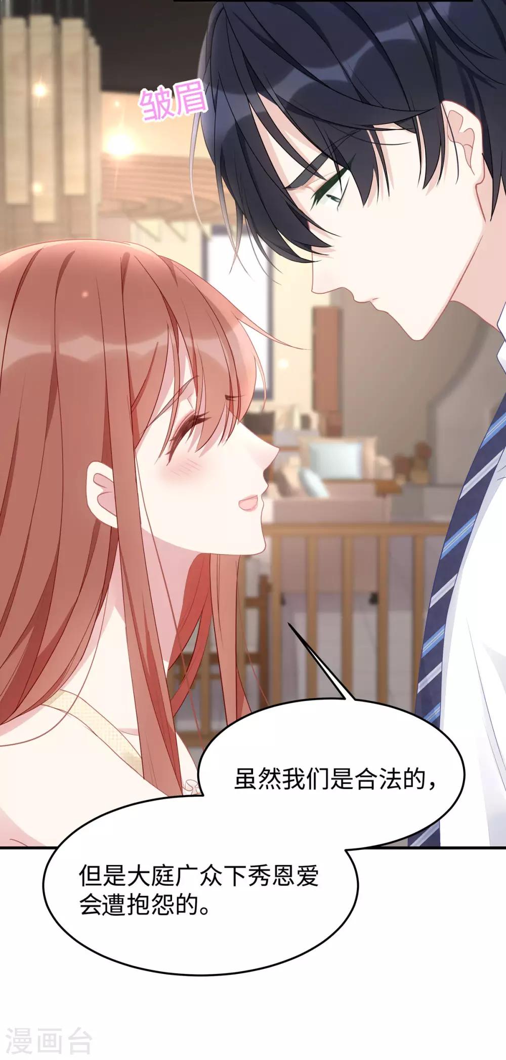 第52话 我喜欢你就够了2