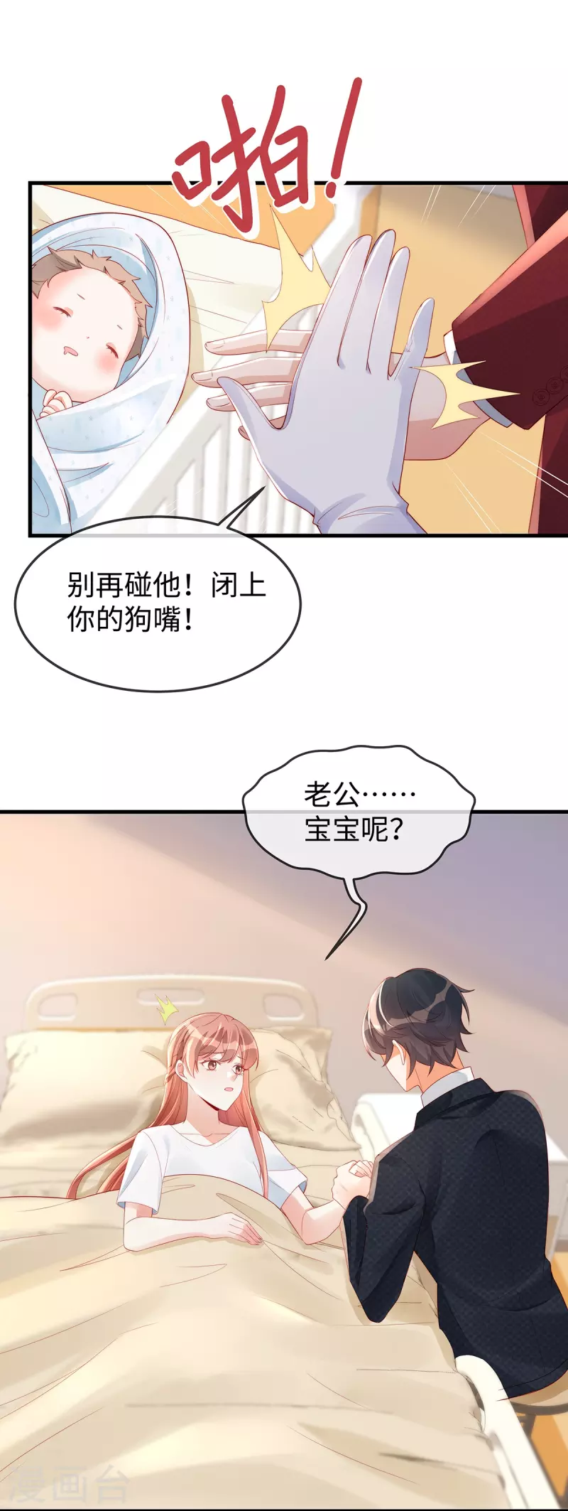 第142话你想孩子姓季吗？17