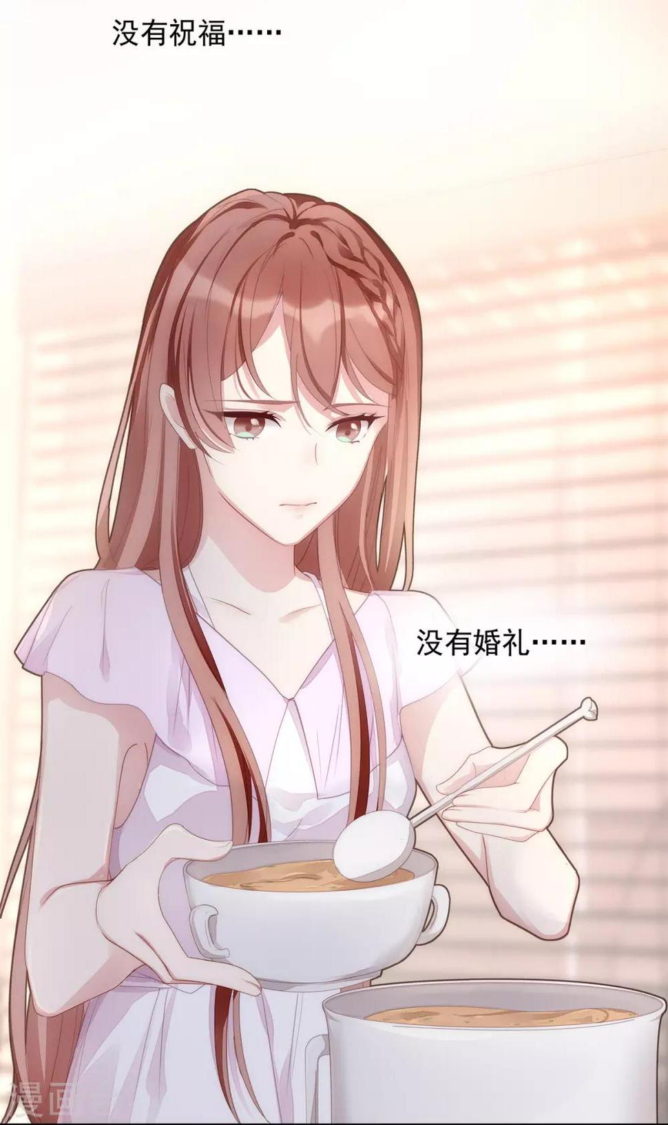 第3话 闪婚协议18