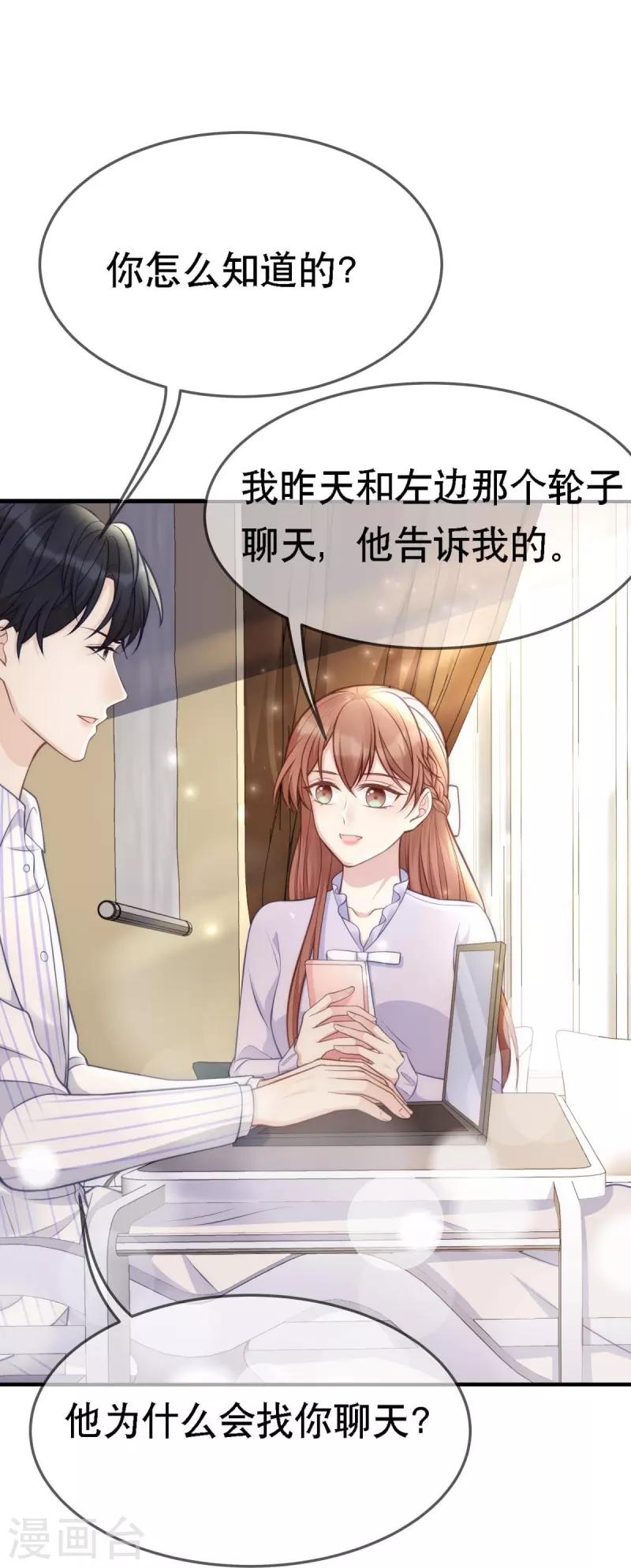 第107话 &amp;quot;意外&amp;quot;开始了16