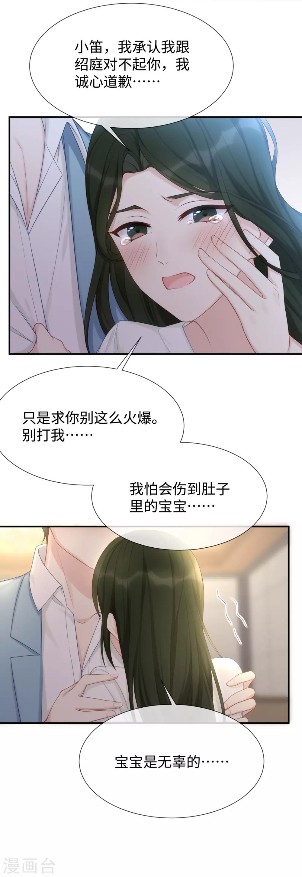 第13话 大叔真是太帅了！4