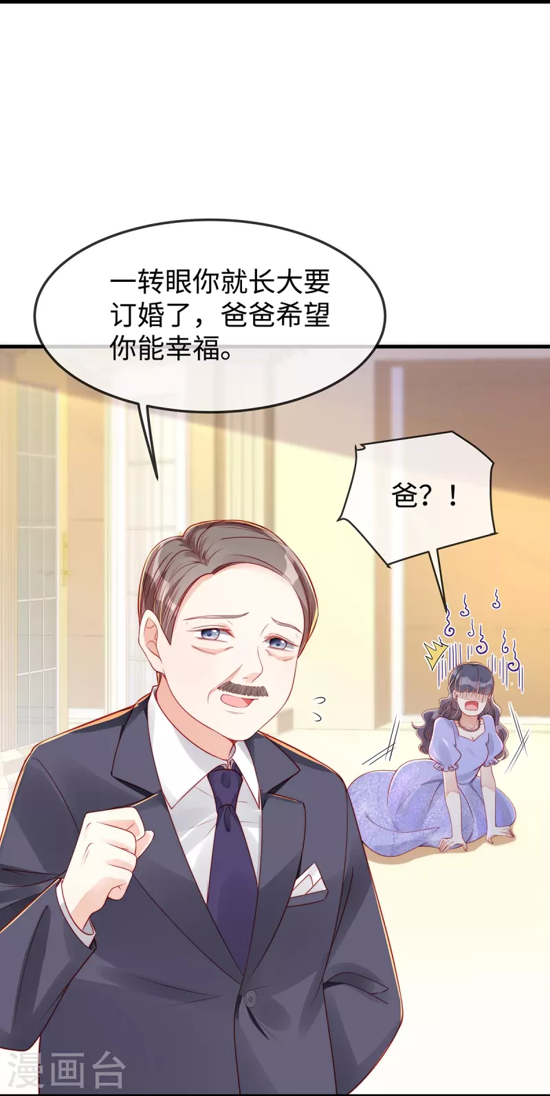 第141话小笛难产4