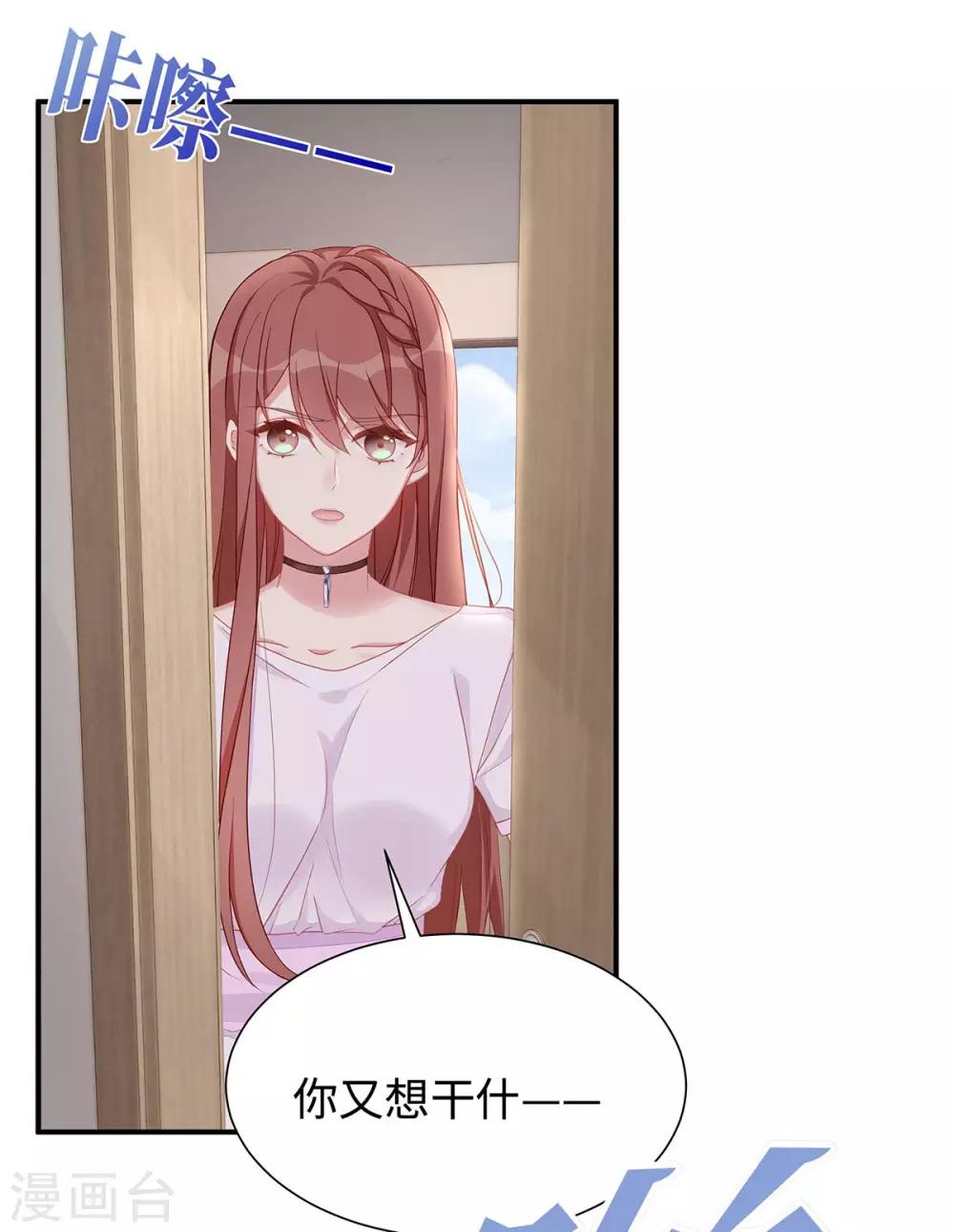 第15话 “特别”的生日礼物15