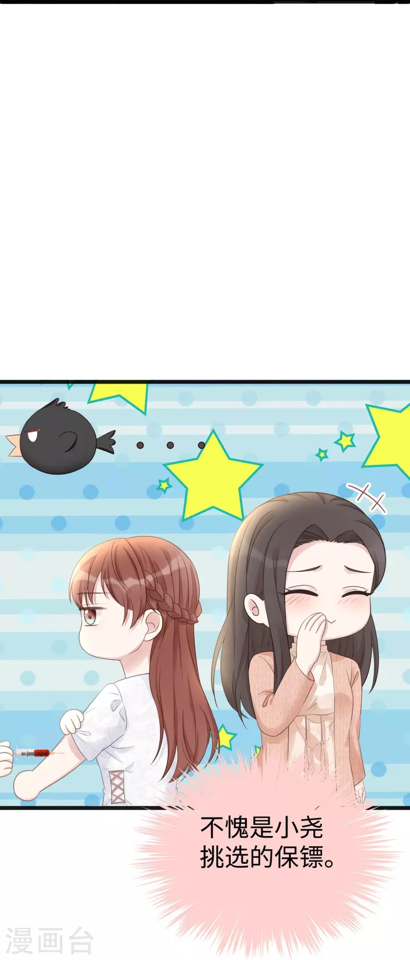 第94话 陶笛怀孕了~28