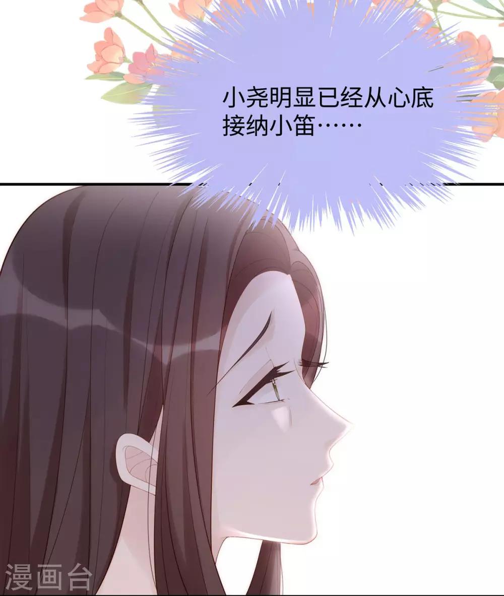 第56话 幸福比婚约更重要14