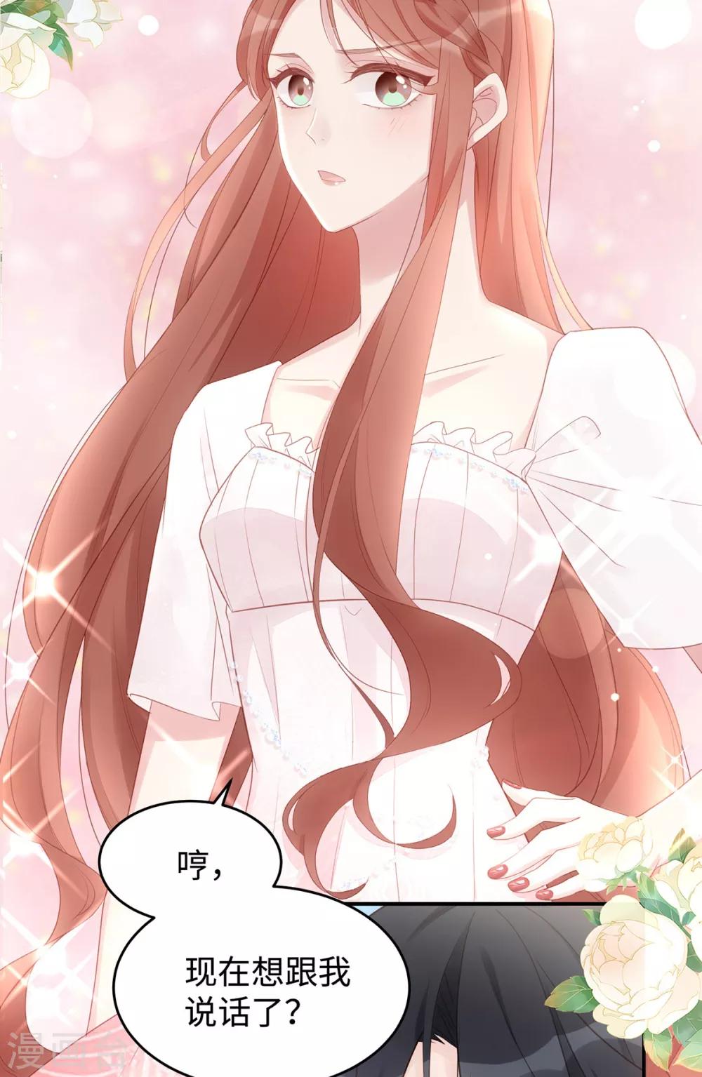 第59话 为心爱的女人示弱15