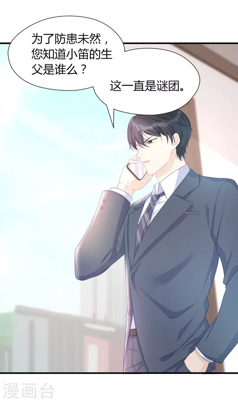 第88话 她怀孕了？21