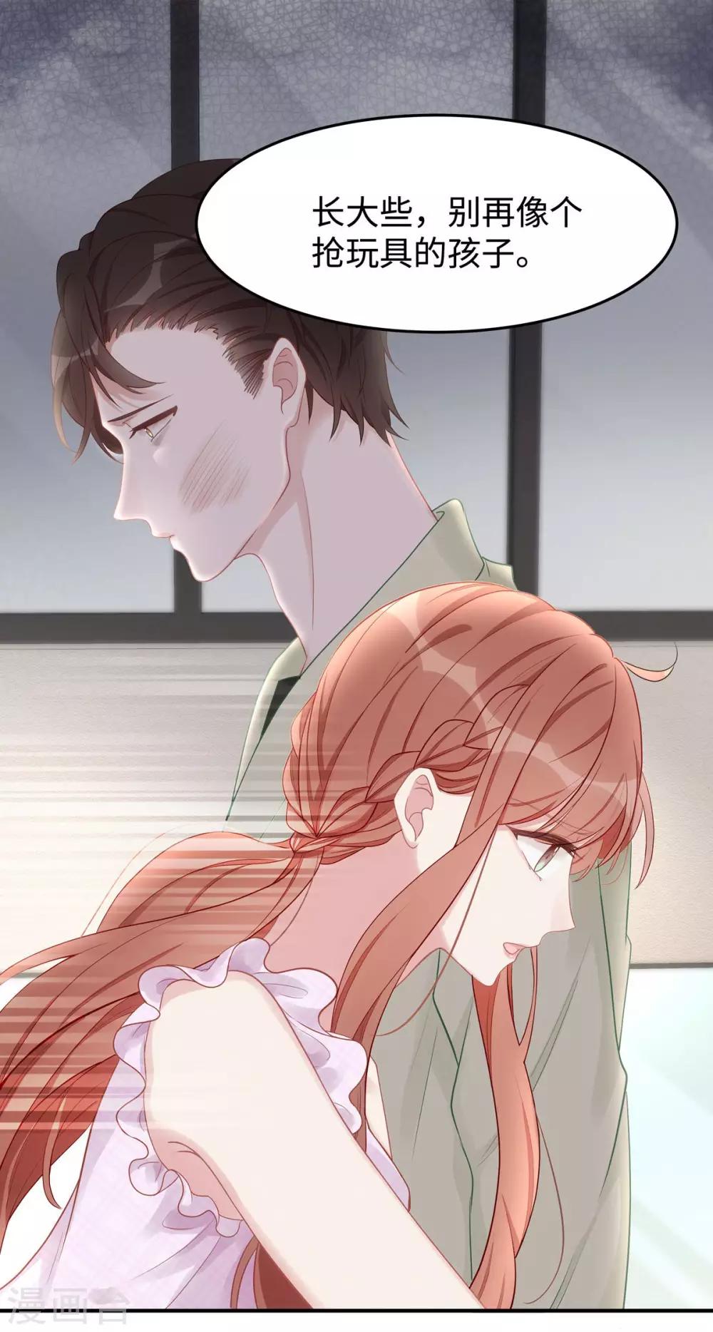第37话 联手摘绿帽？3