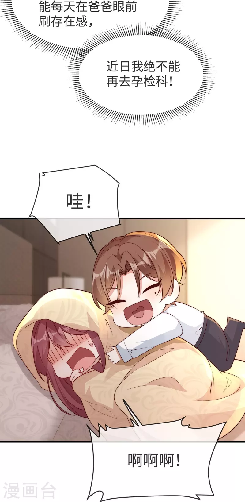 第146话 一摔就是惊天大瓜！11