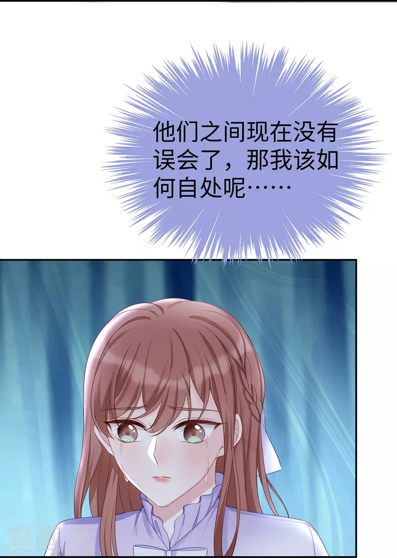 第103话 她一直只是妹妹4