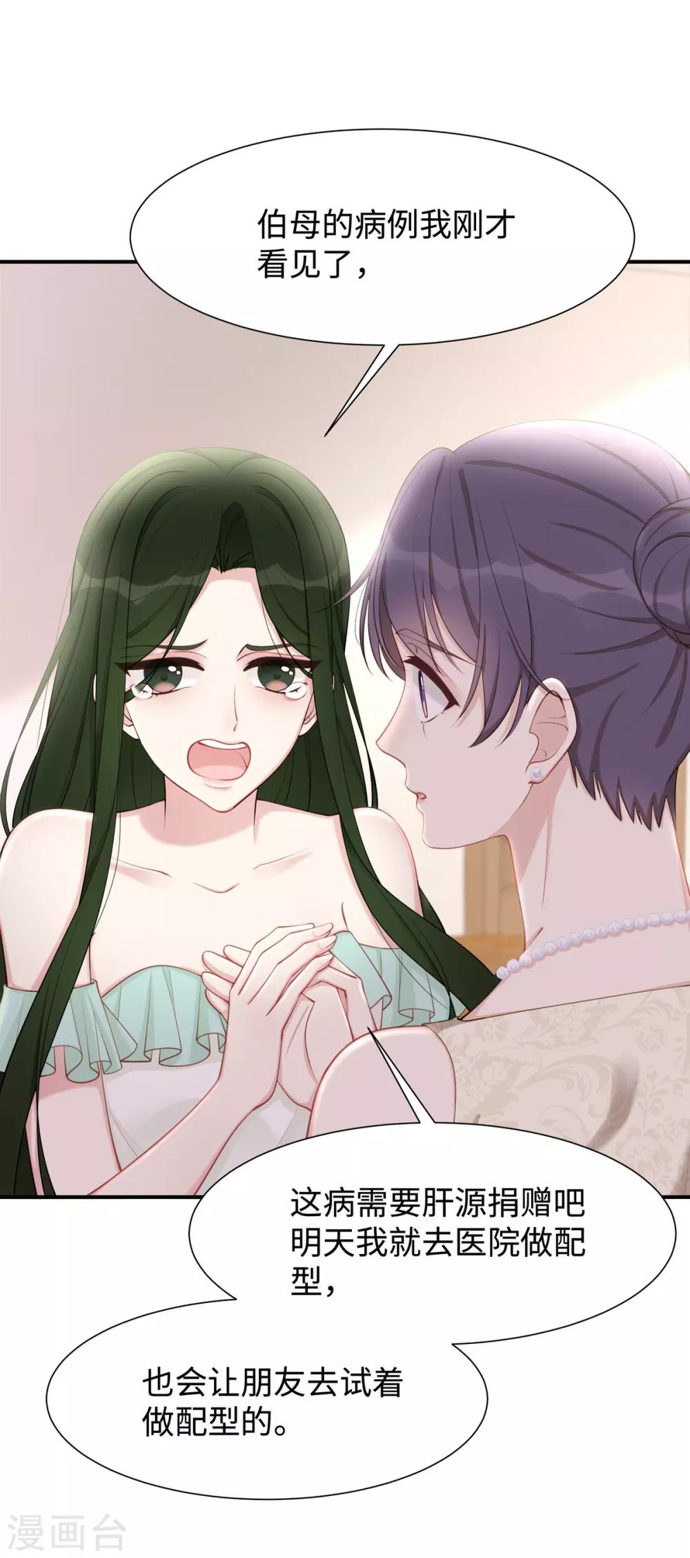 第34话 不要再恶心我了！21