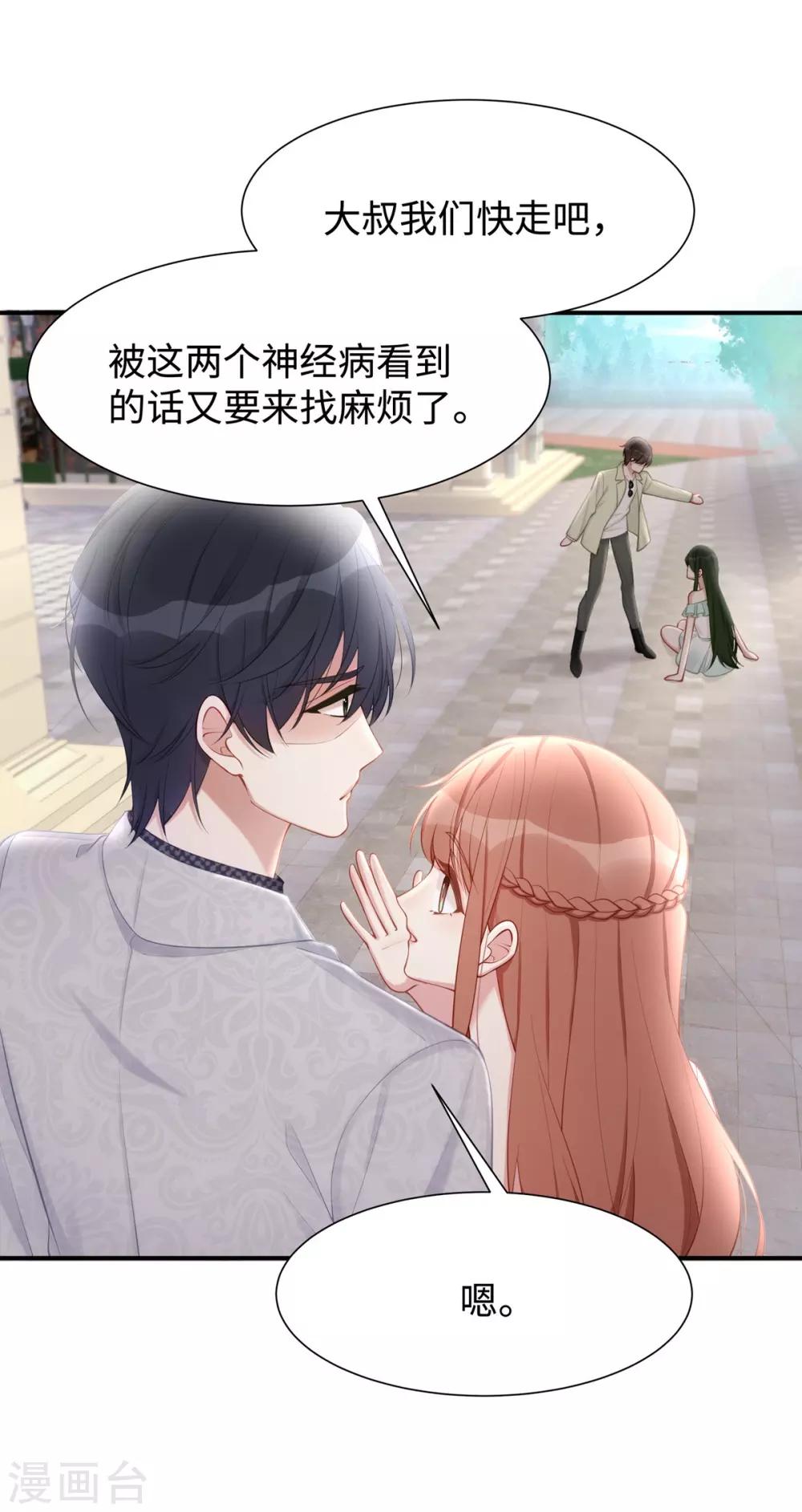 第33话 原谅我吧33