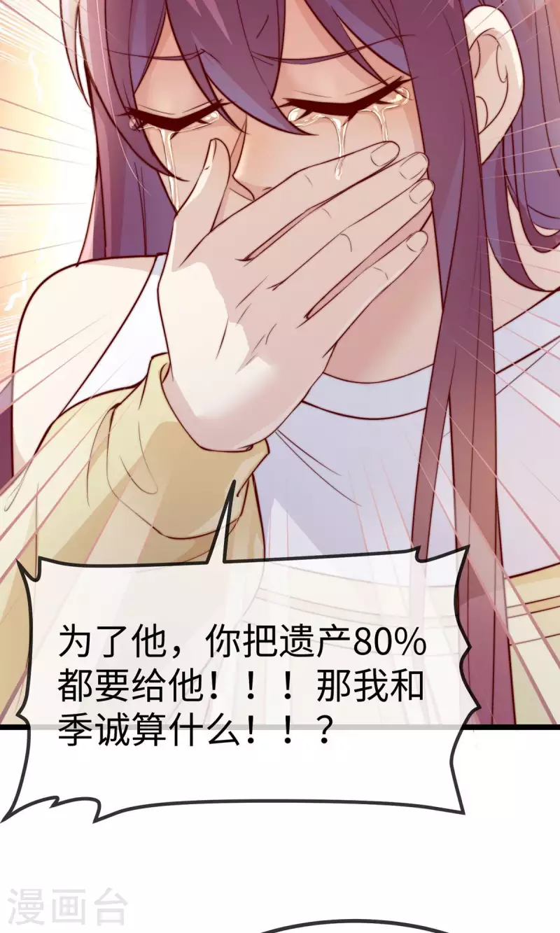 第148话 闪婚17