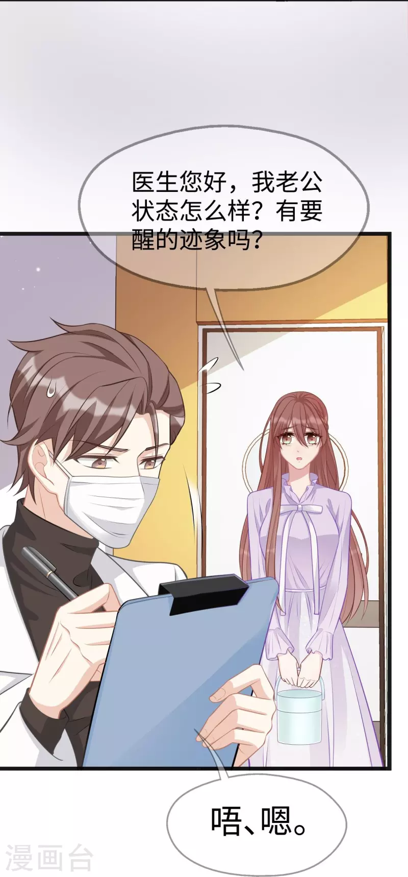 第106话 另有其人21