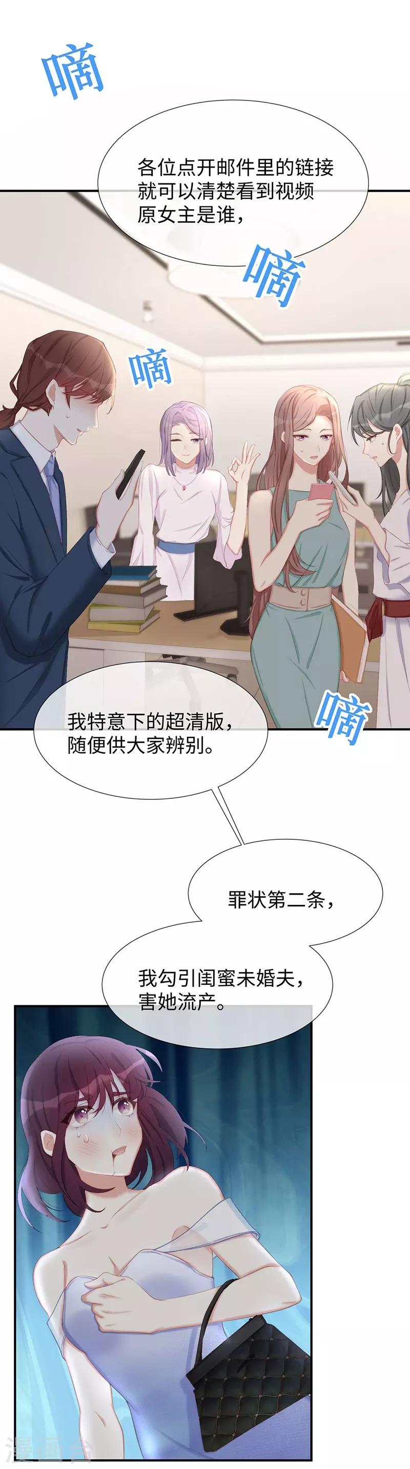 第21话 打你就是你！13