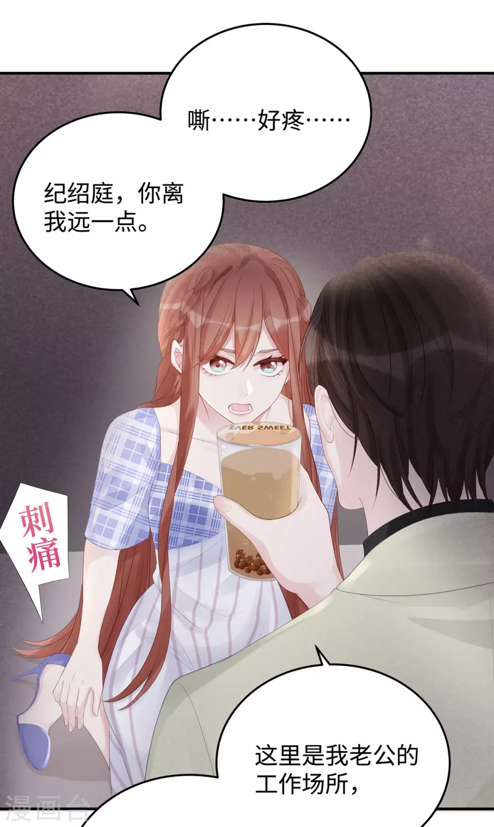 第68话 小笛的老公永远都在！20