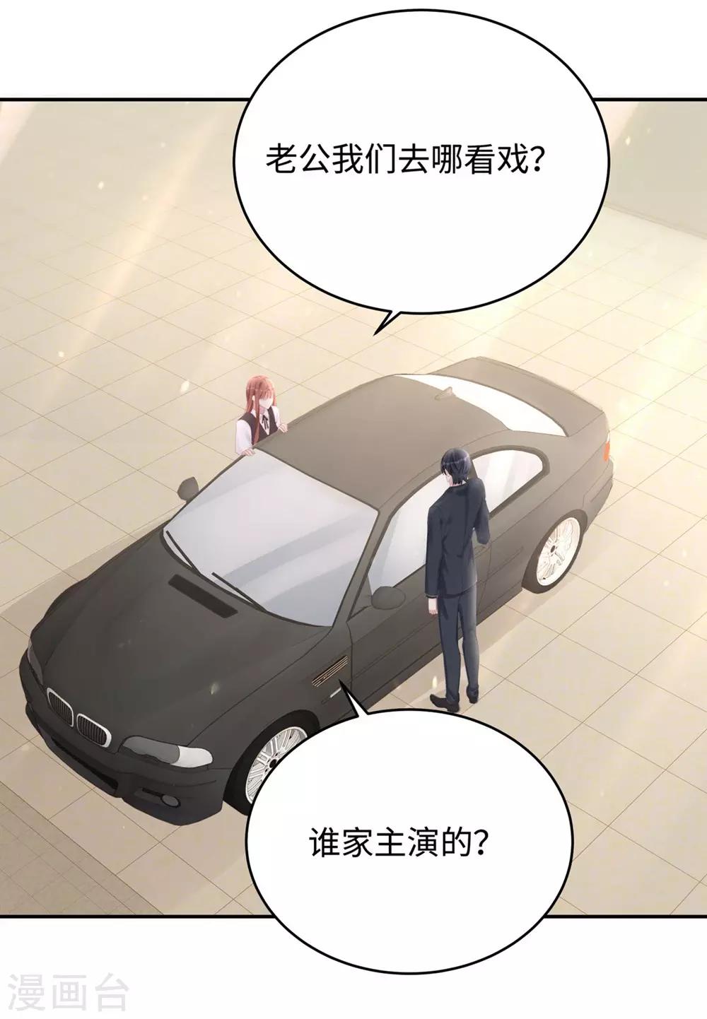 第62话 我知道你选这身衣服的心思30