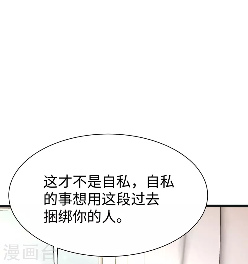 第100话 大哥被老婆罚了32