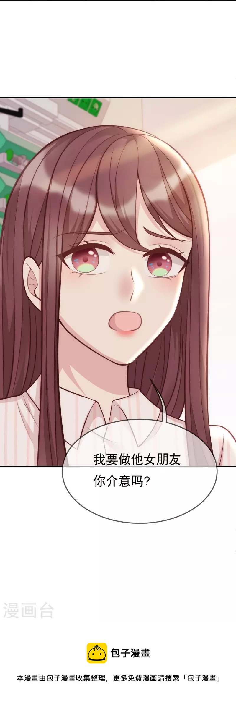 第108话 你介意吗？29